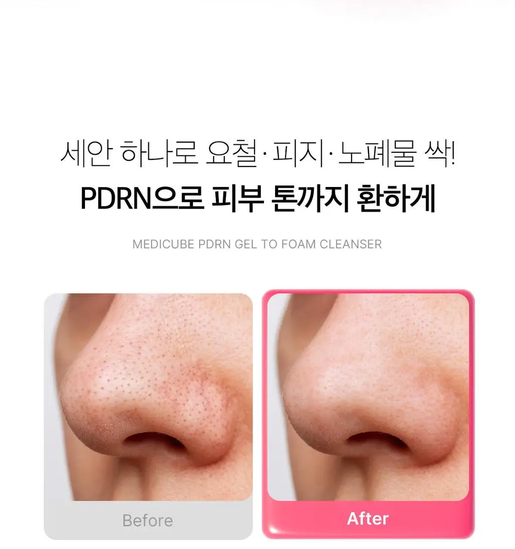 [저자극클렌저] 메디큐브 PDRN 젤투폼 클렌저 200ml 기획(+클렌징브러쉬 증정) 상세페이지 16